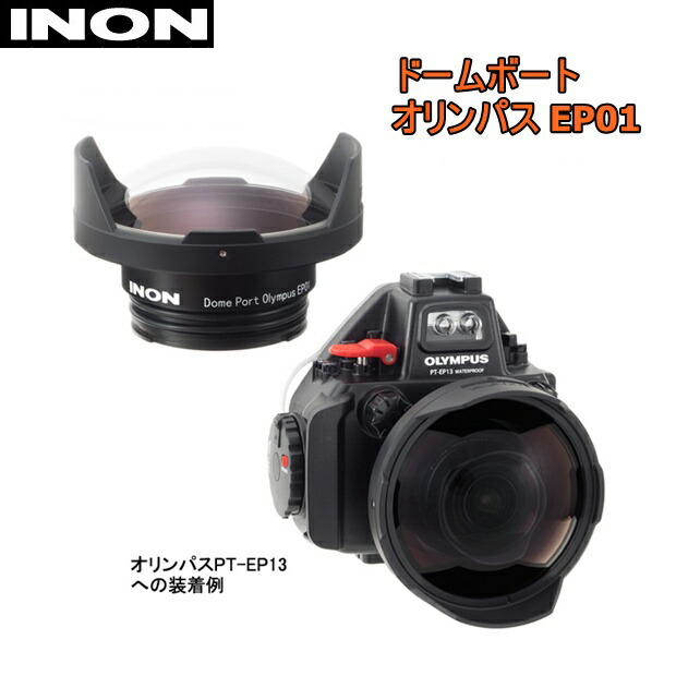 INON イノン 水中セミフィッシュアイコンバージョンレンズ UFL-G140 ※返品 交換不可商品となります SD