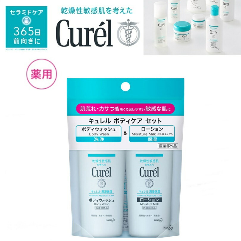 楽天市場】化粧水 乳液 セット【キュレル 美白ケア 化粧水 乳液