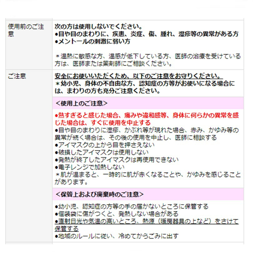 花王 めぐりズム 蒸気でホットアイマスク メントールin 爽快感 12枚入 【超歓迎】