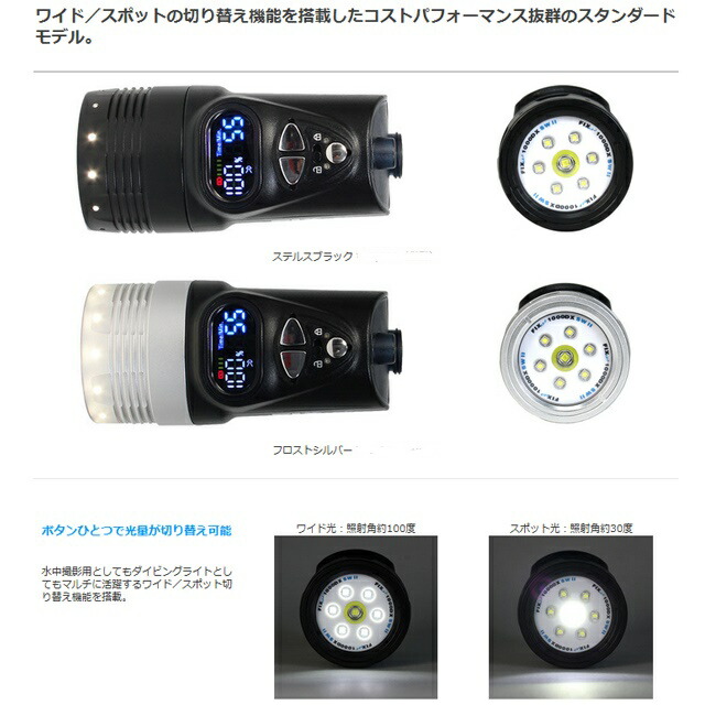 最大82%OFFクーポン Fisheye フィッシュアイ FIX NEO 1000 DX SW II ダイビング 水中ライト fucoa.cl