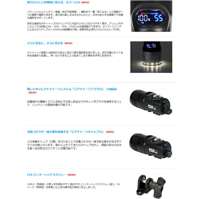 【送料無料!】Fisheye(フィッシュアイ)FIXNEO1000DXSWIIダイビング水中ライト