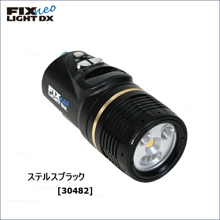 正規品直輸入】 Fisheye フィッシュアイ FIX NEO Premium 1500 SWR DX II ダイビング 水中ライト  ※ご注文後のキャンセルはお断りしております fucoa.cl