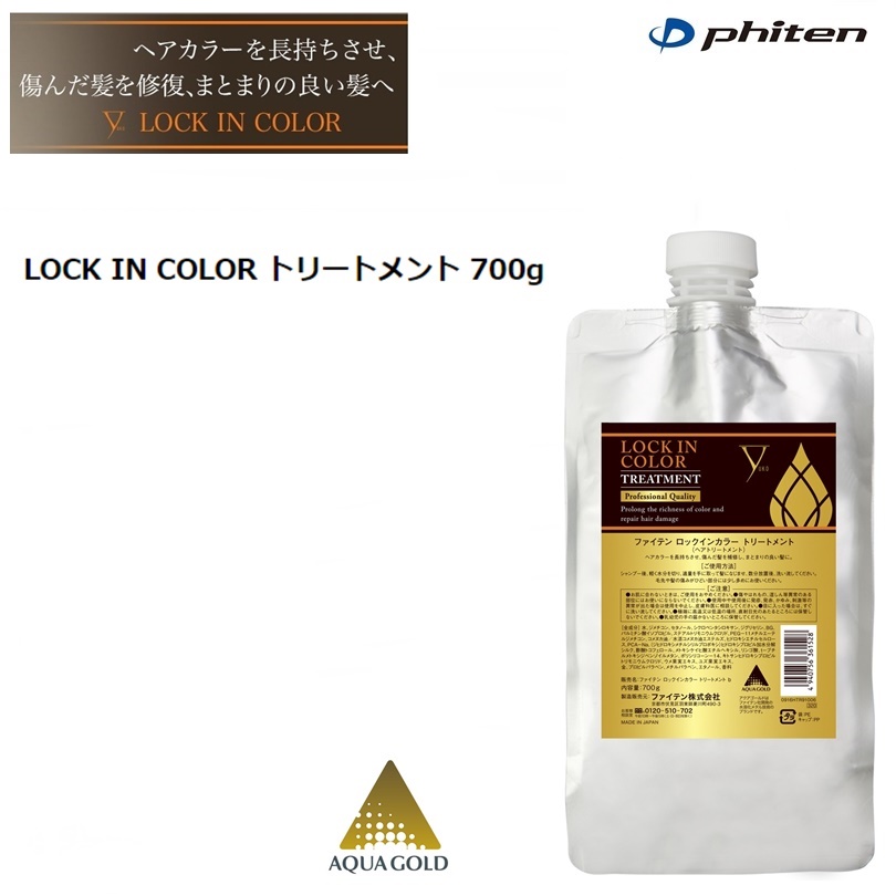 楽天市場】ファイテン(PHITEN) LOCK IN COLOR ロックインカラー