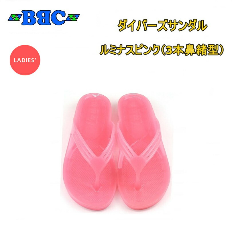 楽天市場 ダイバーズサンダル レディース ルミナスピンク 3本鼻緒型 漁サン ギョサン ビーチサンダル Blue Note 楽天市場店 楽天市場 ダイバーズサンダル レディース ルミナスピンク 3本鼻緒型 漁サン ギョサン ビーチサンダル Blue Note 楽天市場店