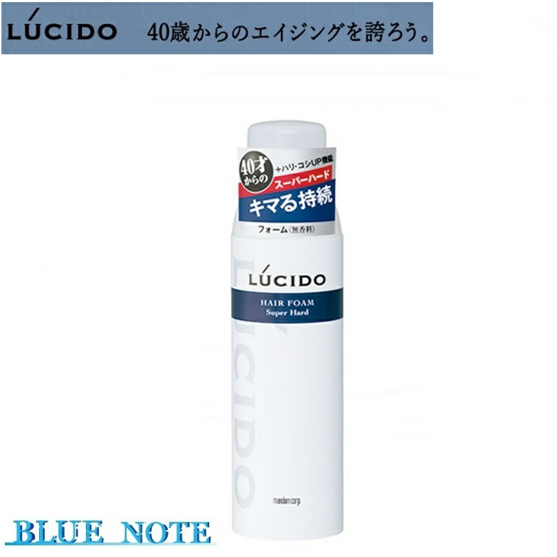 楽天市場】LUCIDO (ルシード) ヘアフォーム スーパーハード 185g : BLUE NOTE 楽天市場店