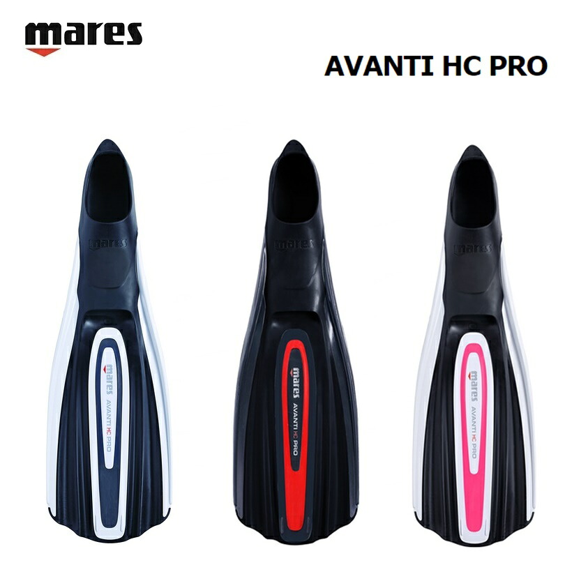 【日本全国送料無料！】mares(マレス) アヴァンティ HC プロ　AVANTI HC PRO　ダイビング フルフィットフィン [410347]｜BLUE NOTE 店