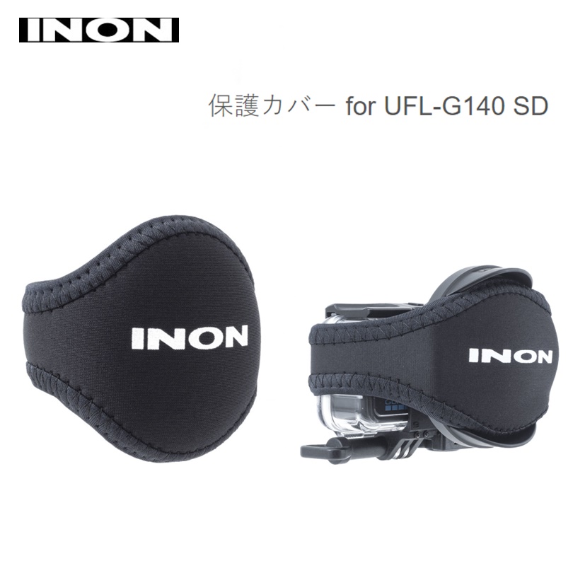 INON イノン 保護カバー for UFL-G140 SD ※安心のお荷物追跡番号有り 送料無料 激安 お買い得 キ゛フト