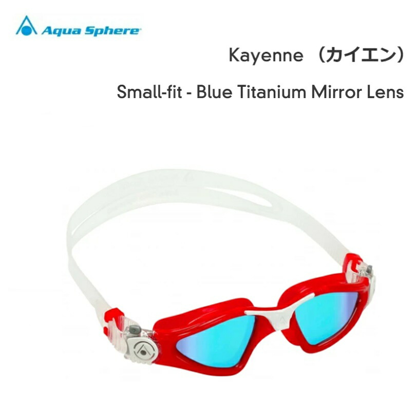 Aqua Sphere (アクアスフィア) KAYENNE (カイエン) Blue Titanium Mirror Lens (ブルーチタニウムミラーレンズ) スモールフィットゴーグル Red/White [191670]