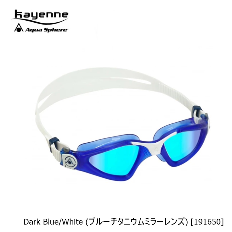 Aqua Sphere(アクアスフィア) KAYENNE Titanium Mirror Lens (カイエン チタニウムミラーレンズ)  レギュラーフィット (ユニセックス) 水泳 | yemenisinegypt.com