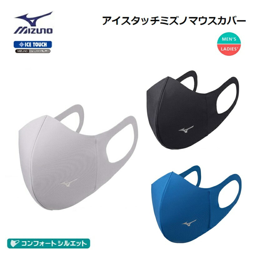 【MIZUNO(ミズノ) アイスタッチ マウスカバー(1枚入り) 男女兼用 [C2JY1131] BLUE NOTE 