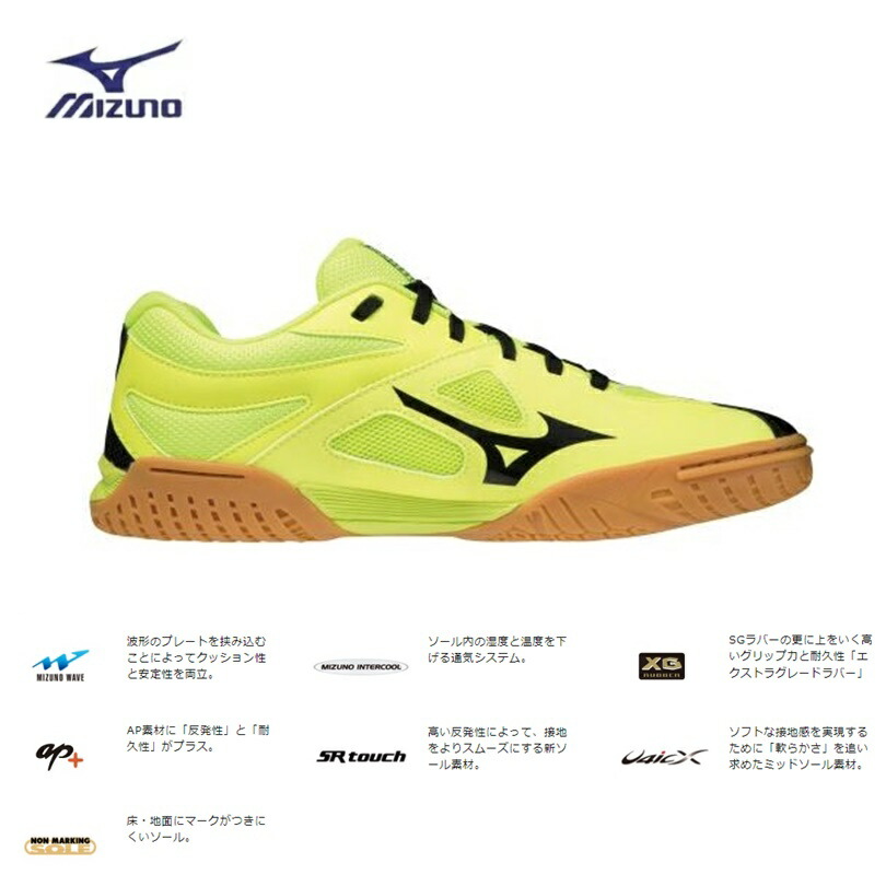 市場 MIZUNO 6 WAVE ミズノ MEDAL ブラック×ホワイト×イエロー ウエーブメダル6