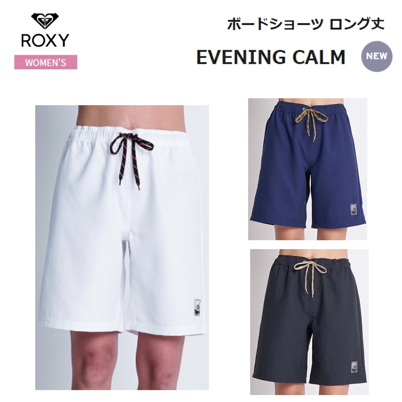 ROXY(ロキシー) EVENING CALM レディース ボードショーツ ロング丈