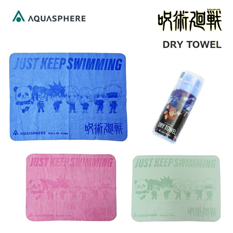 呪術廻戦 Aquasphere(アクアスフィア) DRYTOWEL(セイムタオル) スイミング 水泳画像