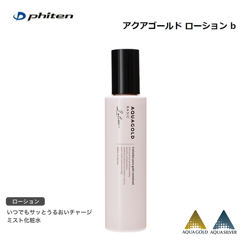 楽天市場】ファイテン(PHITEN) アクアゴールド クレンジング