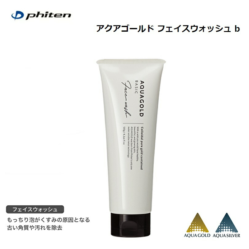 楽天市場】ファイテン アクアゴールド BBクリーム 30g入り