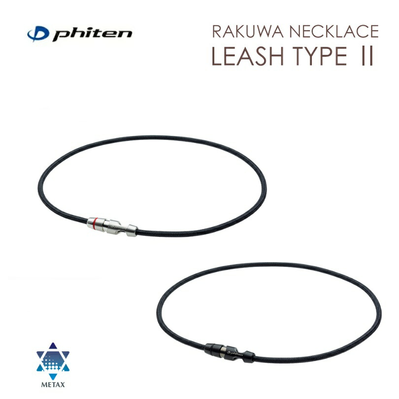 ファイテン／RAKUWA Ｘ100 カーボン　シルバー　50cm ヨドバシ.com - ファイテン PHITEN RAKUWAネックX100 カーボン