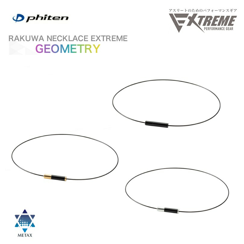 楽天市場】ファイテン(PHITEN) RAKUWAネックレス EXTREME カーボン (3