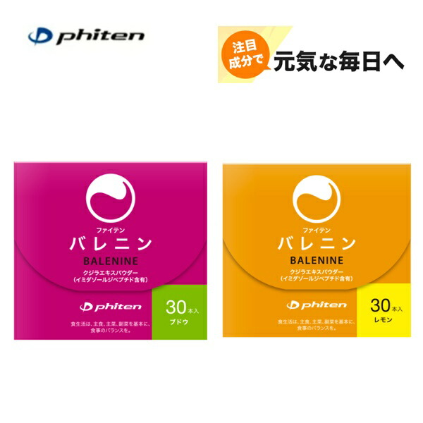 楽天市場】ファイテン NMN サプリメント カプセル ビタミン エイジング