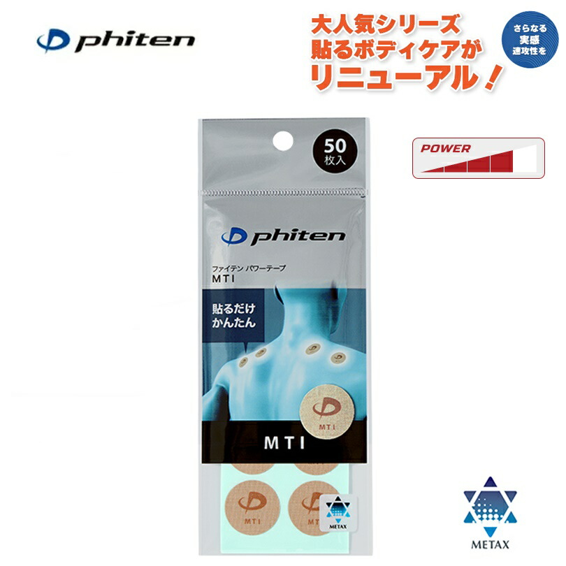 競技場・スイムアイテムブランド