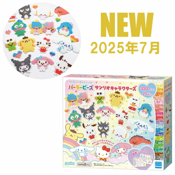 楽天市場】 全品5%オフクーポン/ サンリオ ダーツセット 2025