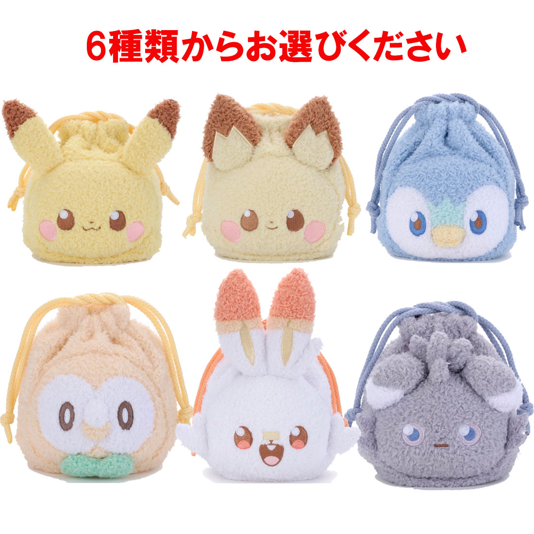 楽天市場】ポケットモンスター ぬいぐるみ ピカチュウ
