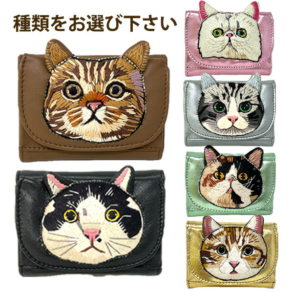 楽天市場】☆6種の中からお選びください☆猫のミニ財布 tamao world