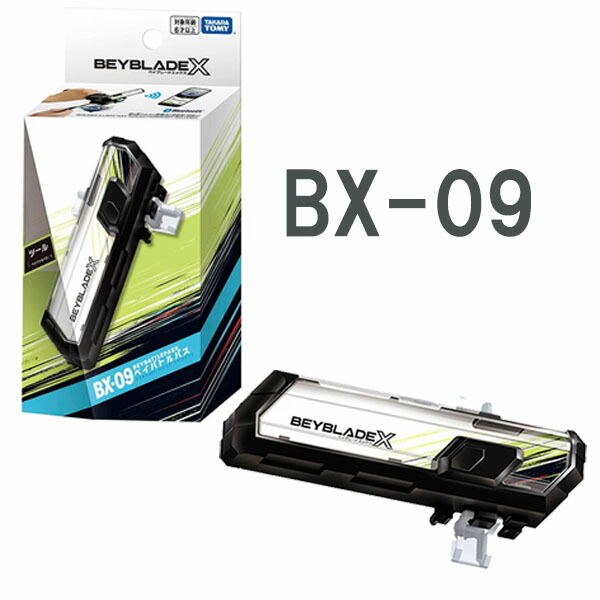 楽天市場】BEYBLADE X ベイブレードX BX-09 ベイバトルパス シュート