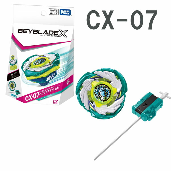 CX-07 2個セット ペガサスブラストATr ベイブレードX (Y241) CX-07 スターター ペガサスブラストATr｜製品情報｜BEYBLADE X