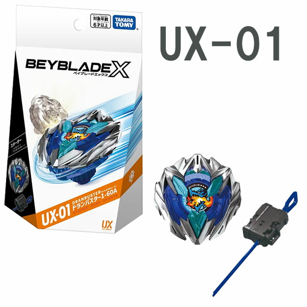 ベイブレードX　カラーチョイスブースター　全種セット 楽天市場】BEYBLADE X ベイブレードX BX-44 ﾌﾞｰｽﾀｰ ﾄﾘｹﾗﾌﾟﾚｽM-85BS