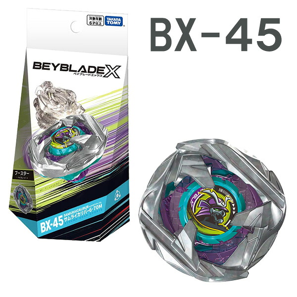 楽天市場】BEYBLADE X ベイブレードエックス BX-44 ブースター