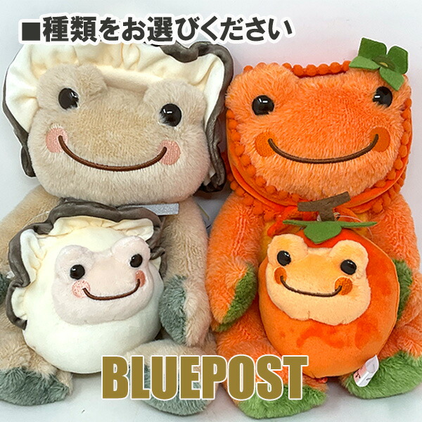 楽天市場】かえるのピクルス pickles the frog ビーンドールオレンジ