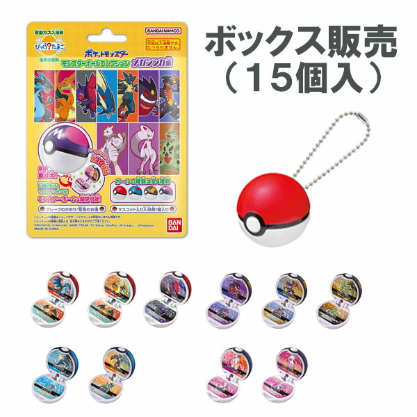 ポケットモンスター モンスターボールコレクション　7個セット びっくら？たまご ポケットモンスター モンスターボール