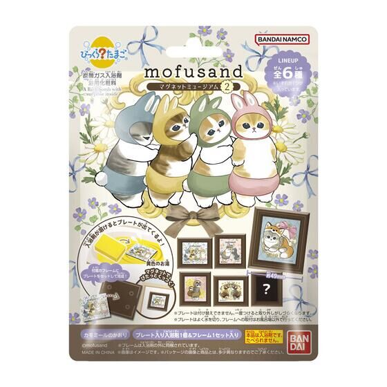 2種セット ノベルティ付き mofusand ミャクミャク おすわり 立ち 楽天市場】mofusand びっくらたまご マグネットミュージアム2