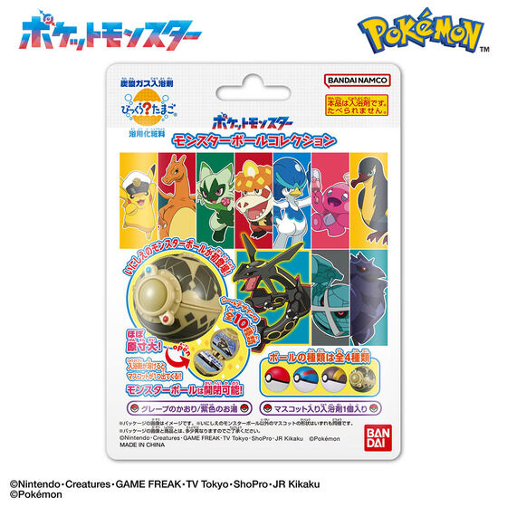 バンダイ デジタルペット モンスターのたまご 楽天市場】【15個セット】びっくらたまご ポケットモンスター