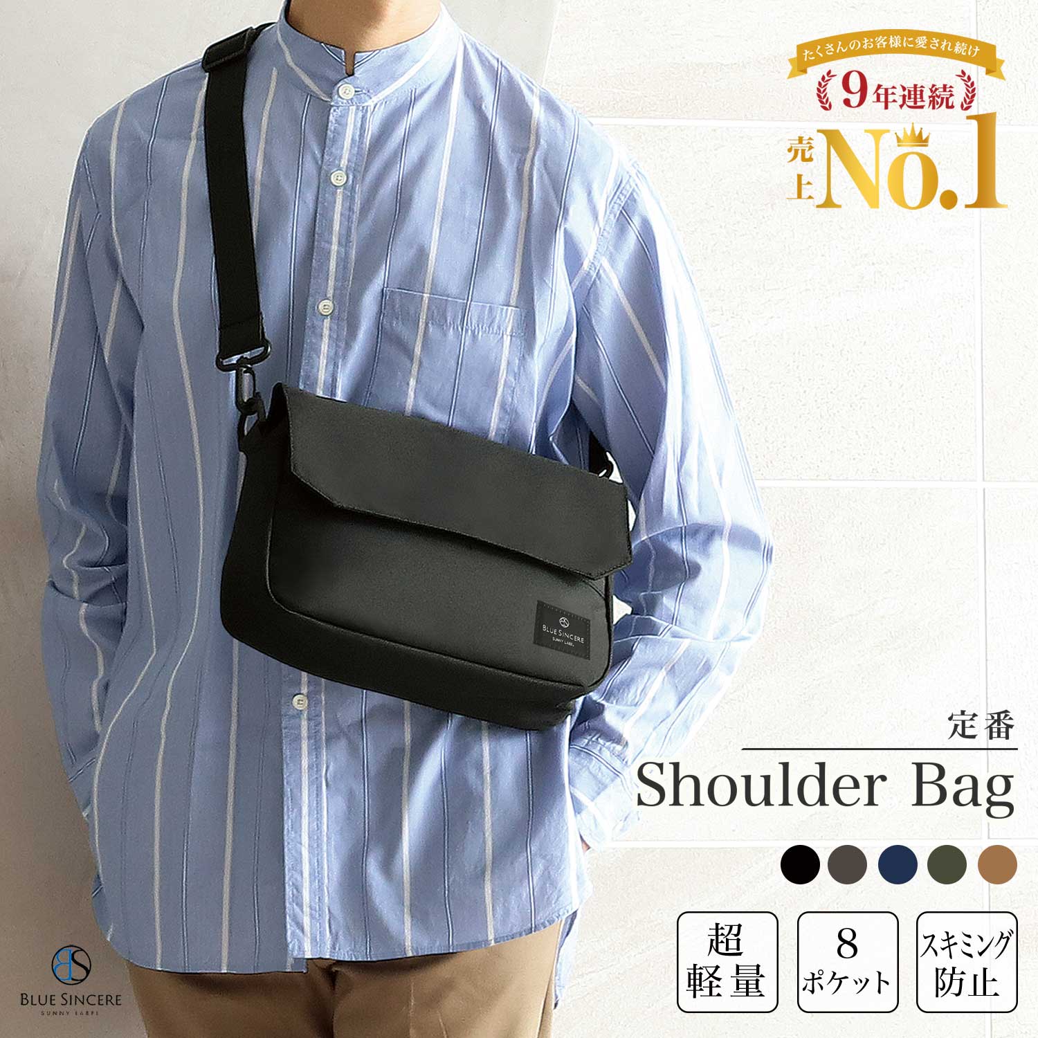 BLUE SINCERE 軽量ショルダーバッグ SHB1