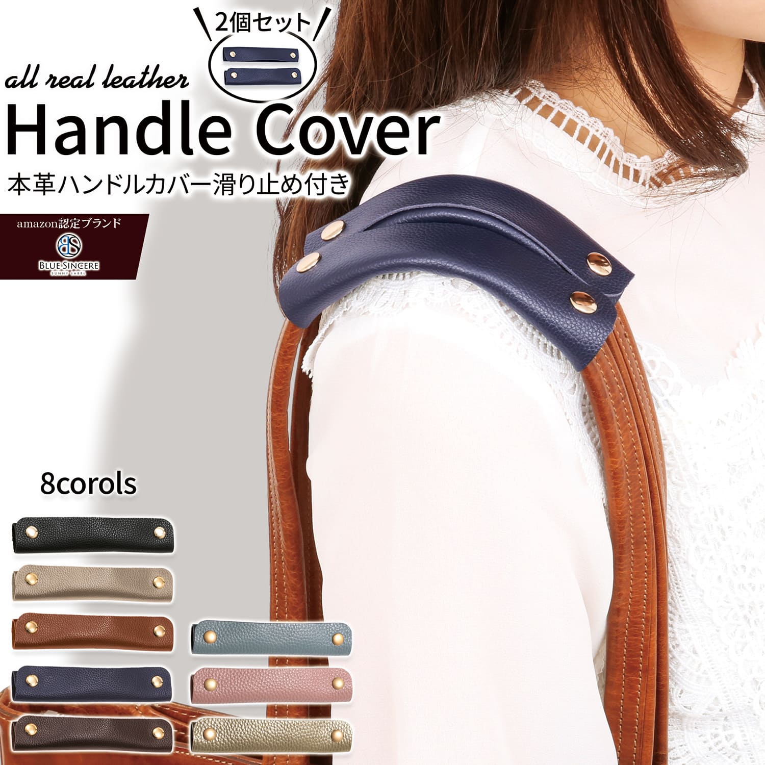 楽天市場 本革証明済 2枚セット 本革 ハンドルカバー 滑り止め付き バッグ持ち手 カバー ずれ落ち防止 トートバッグ用 レディース メンズ ビジネス 社会人 学生 肩当て 傷 鞄 保護 大人 母の日 父の日 ギフト 誕生日 プレゼント 送料無料 人気 Hc1 革