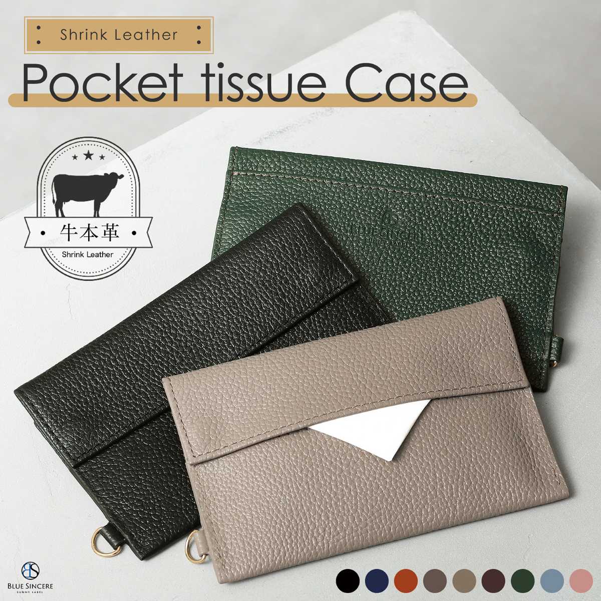 楽天市場】ポケットティッシュケース ティッシュカバー 栃木レザー 本