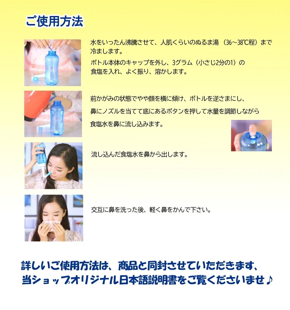 鼻洗浄器鼻腔洗浄器鼻洗浄ボトルノーズシャワ【4個セット】成人児童手動式ノズル2個アレルギー性鼻炎/慢性鼻炎/鼻うがい/風邪/花粉症対策300ML