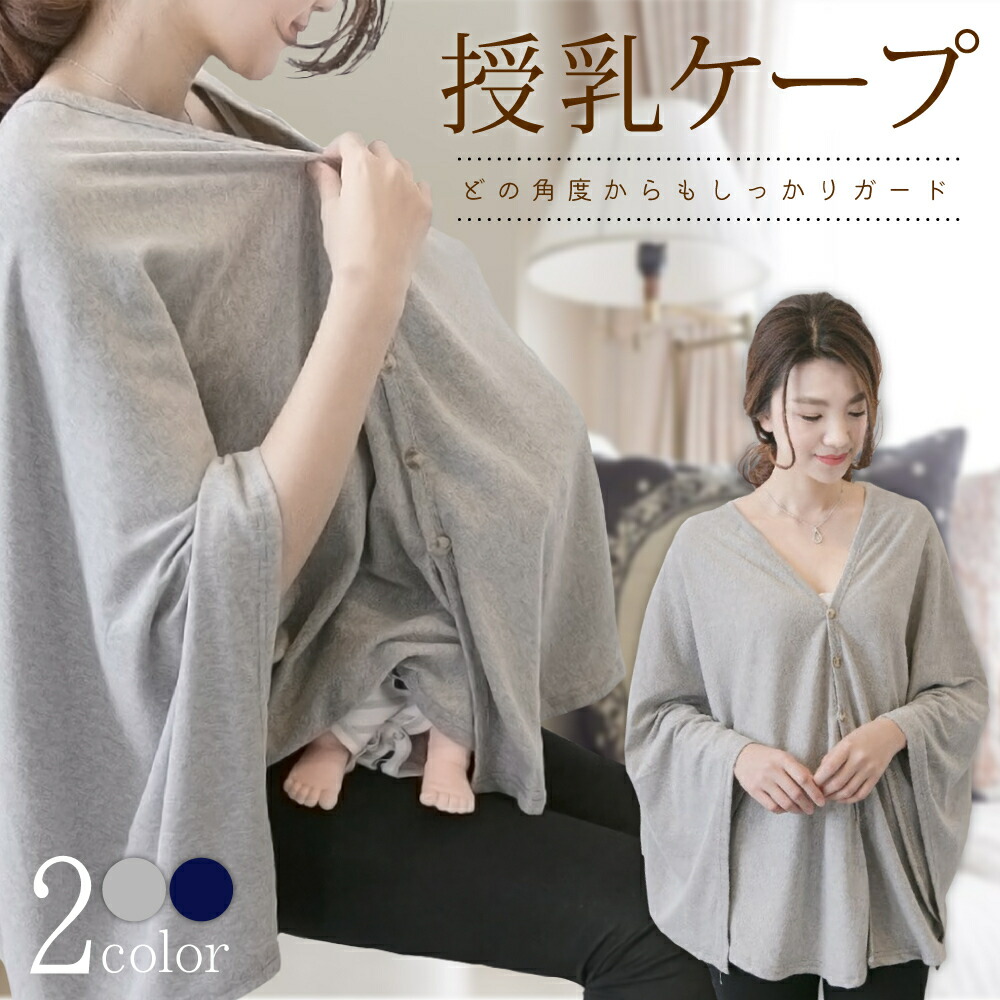 【全品送料無料】 楽天市場】【24時間限定クーポン配布中】360度 安心☆ 授乳 その他