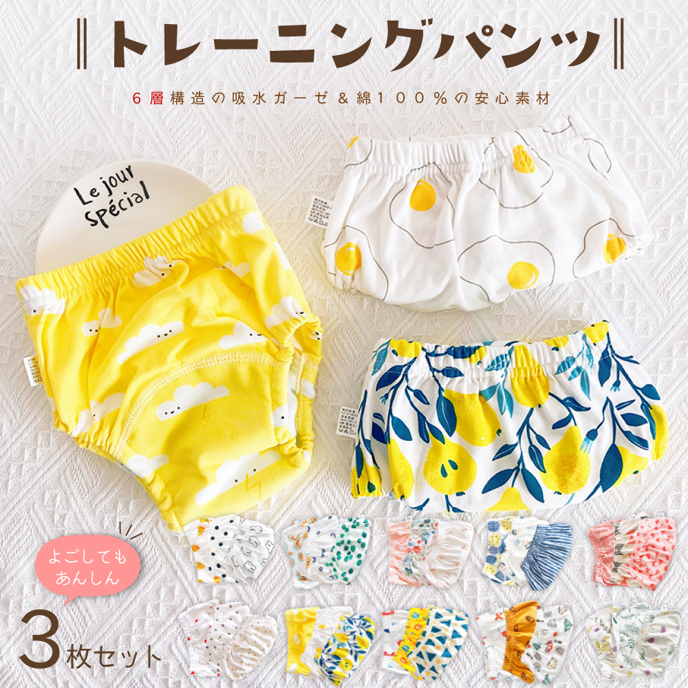 【70％OFF】 楽天市場】【 選べるカラー2セット×3枚組 】トレーニングパンツ トレーニングパンツ・おねしょパンツ