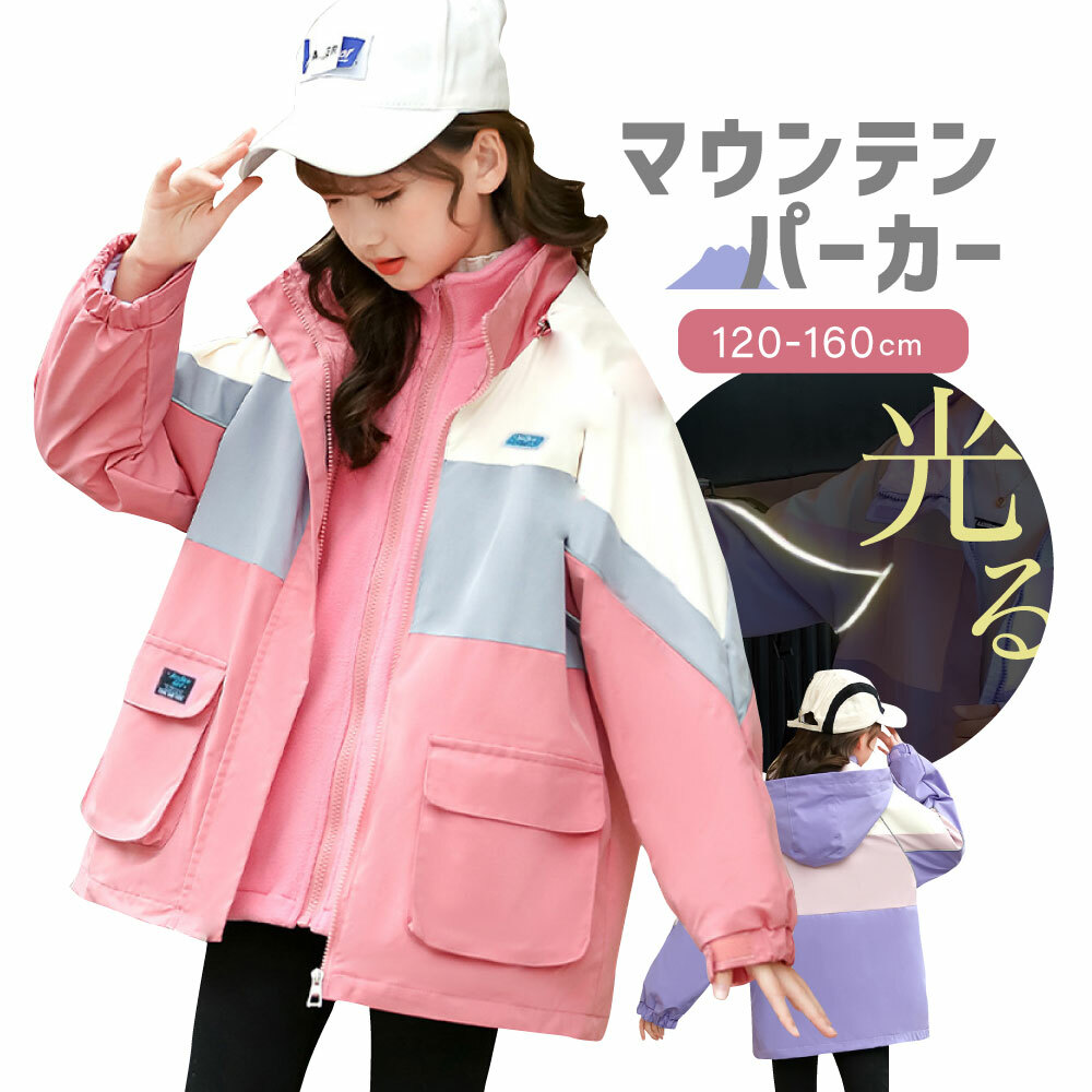 楽天市場】【大人気マウンテンパーカー】子供服 キッズ ナイロン