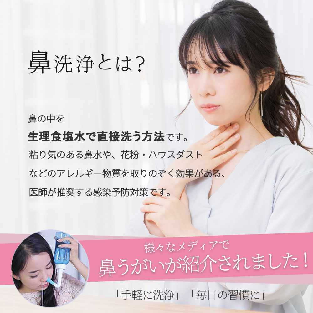 鼻洗浄器鼻腔洗浄器鼻洗浄ボトルノーズシャワ【4個セット】成人児童手動式ノズル2個アレルギー性鼻炎/慢性鼻炎/鼻うがい/風邪/花粉症対策300ML