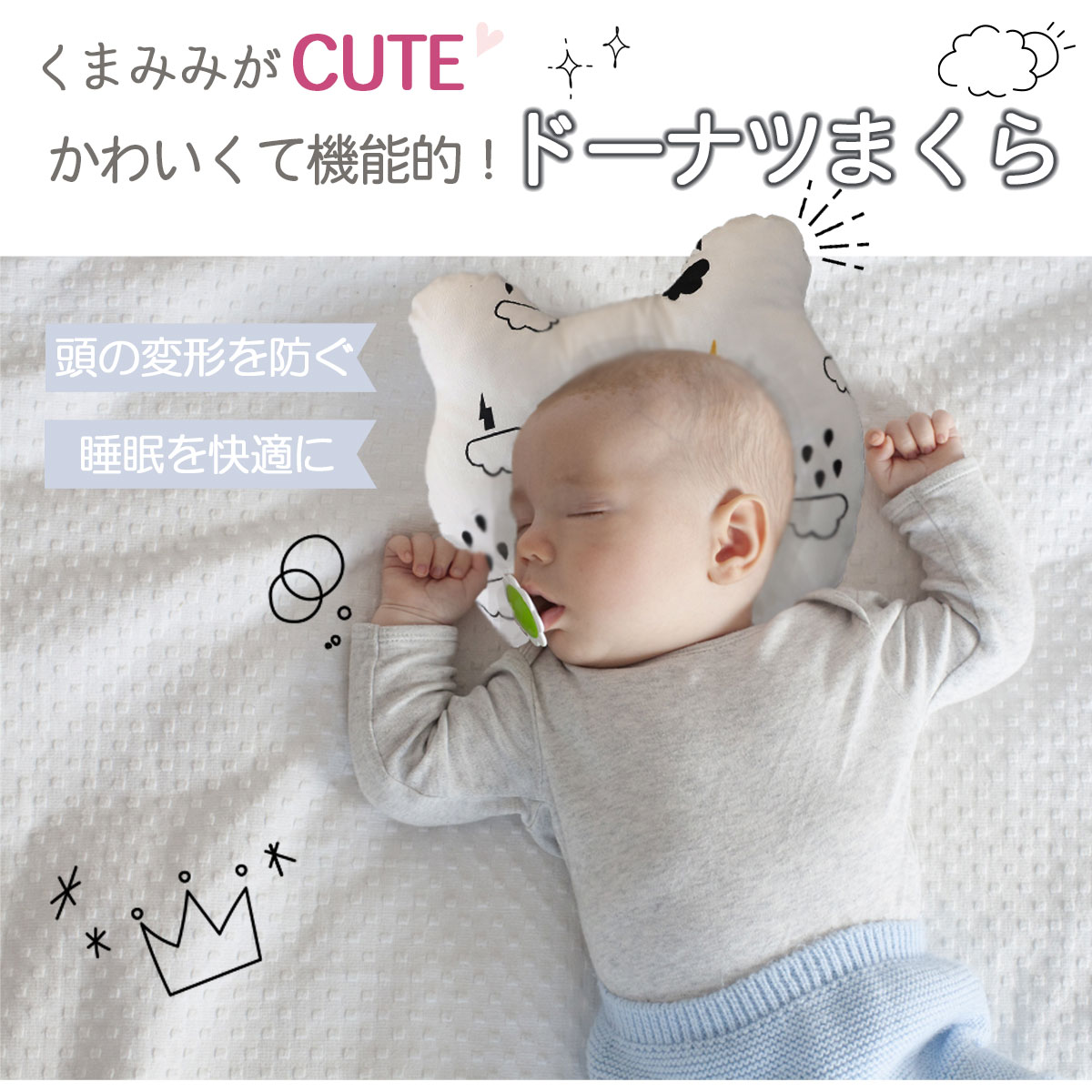 グルメ枕 ドーナツ