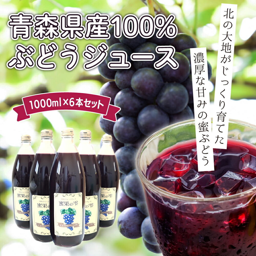 楽天市場】【 ストレートジュース】ぶどう ジュース ブドウ 果汁 100