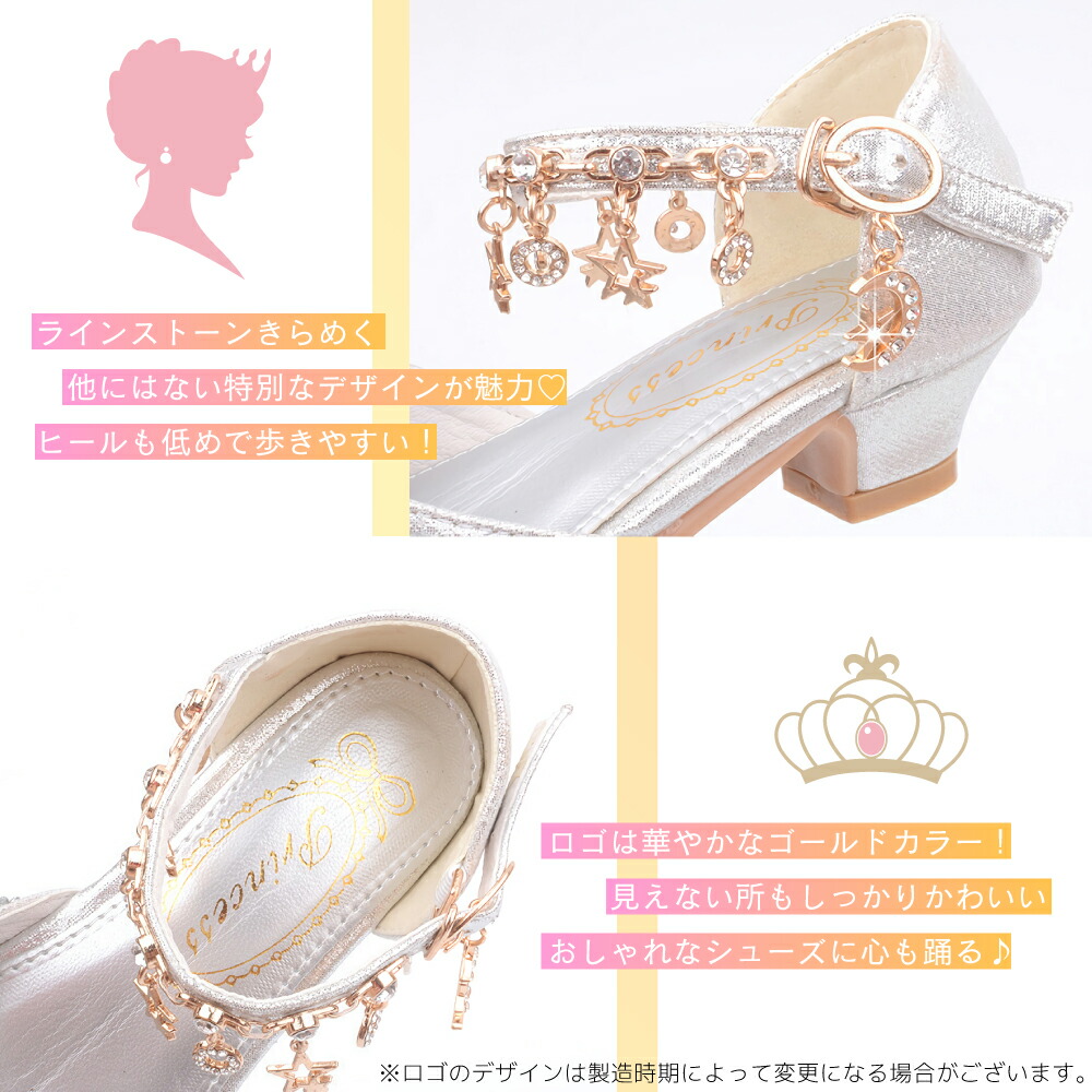 2時間限定 スタートダッシュクーポン配布 プリンセス コスチューム 女の子 ドレス シューズ フォーマル 靴