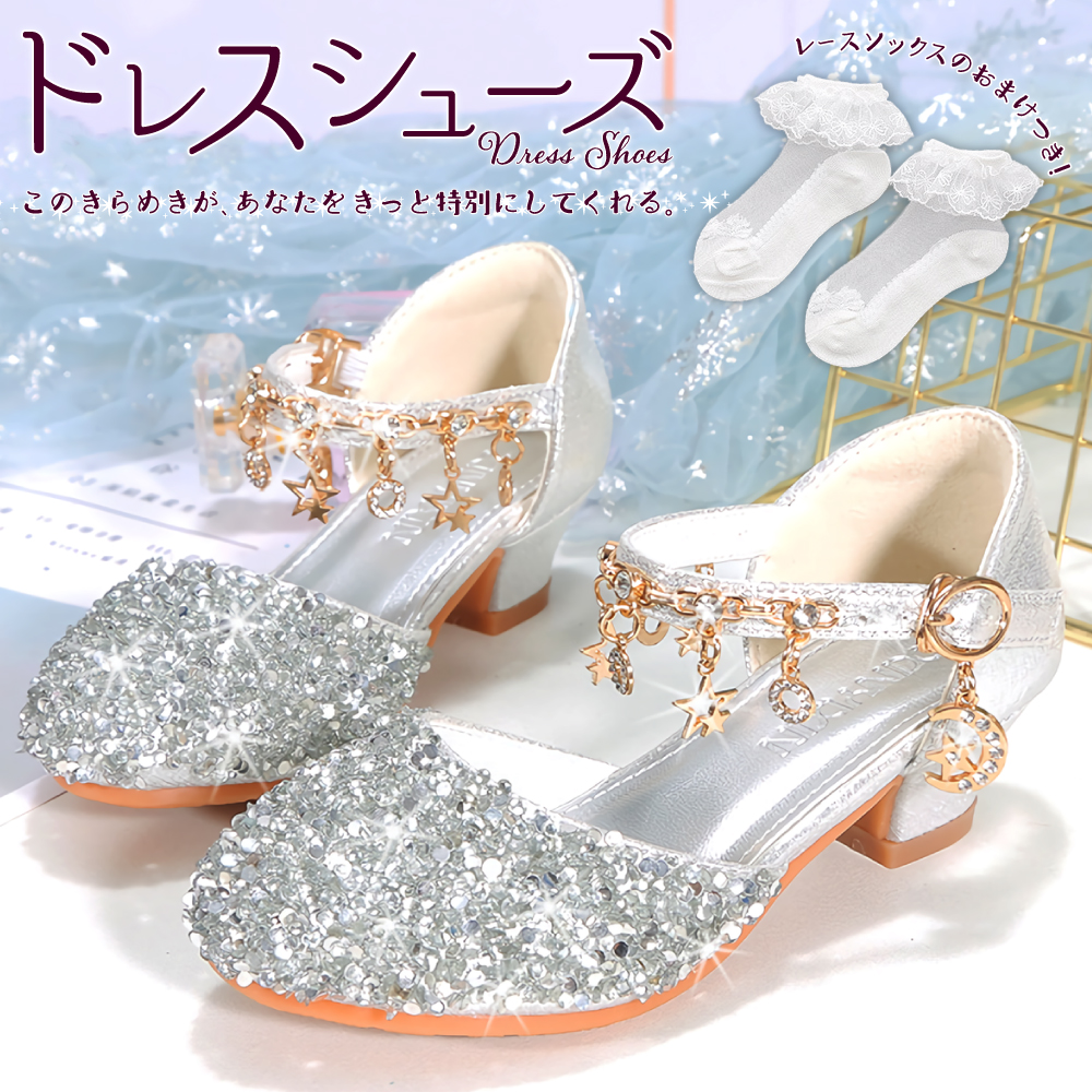 2時間限定 スタートダッシュクーポン配布 プリンセス コスチューム 女の子 ドレス シューズ フォーマル 靴