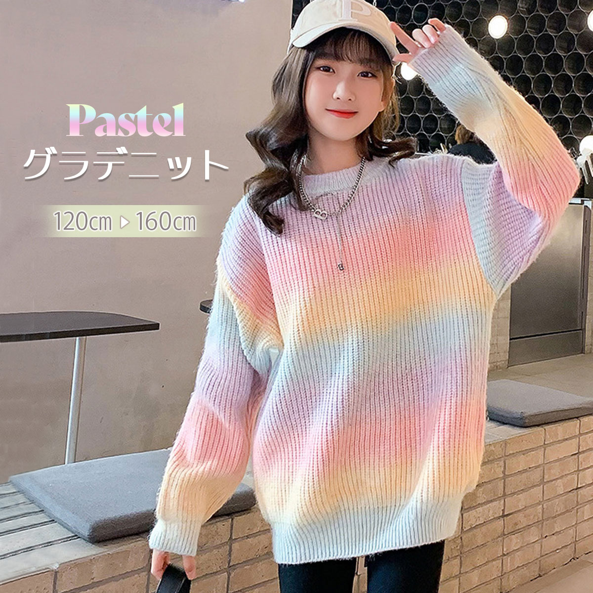 激安本物 子供服 カーディガン 虹色 女の子 韓国 風 キッズ ファッション 秋冬 グラデーション レインボー おしゃれ かわいい カジュアル 長袖  子ども ジュニア suplementosonemore.com