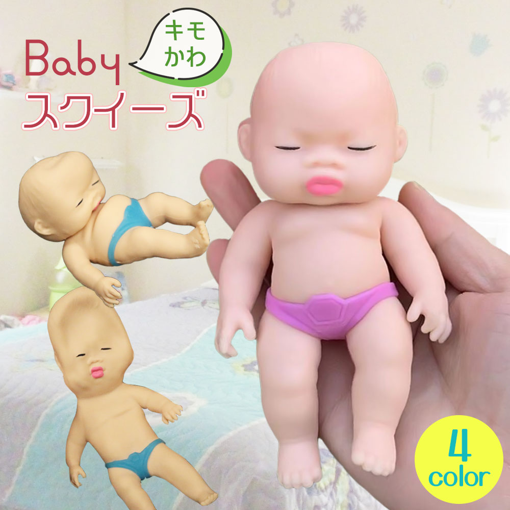 po@ページ　スクイーズ4点 楽天市場】スクイーズ 赤ちゃん 可愛い 柔らかい 玩具 ストレス解消