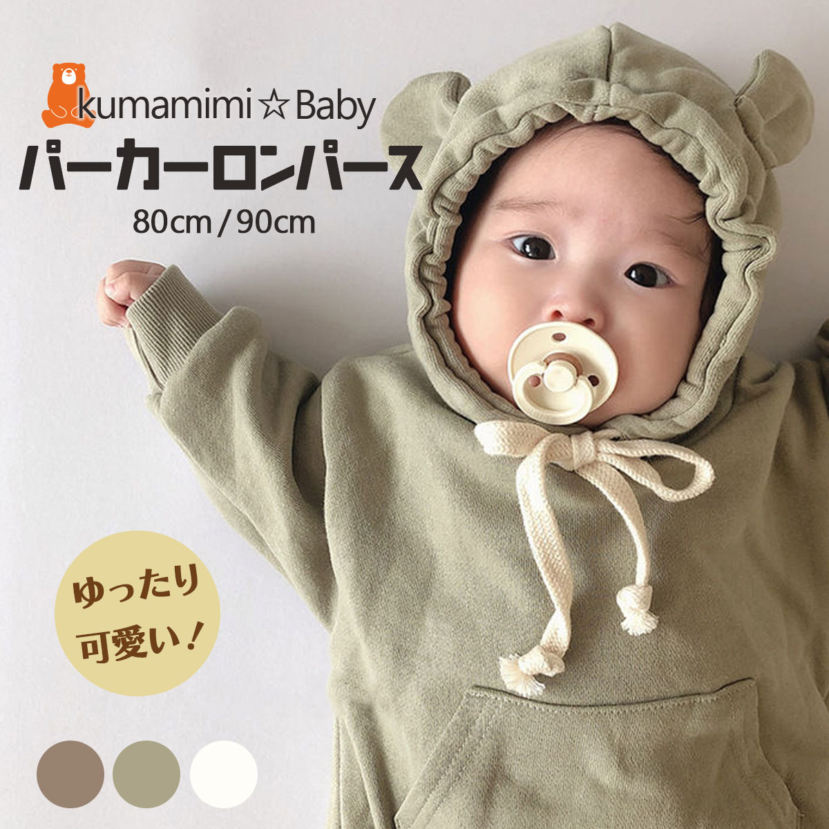 Amazon.co.jp: ベビー服 トレーナー mtm プルオーバー 70 80 90
