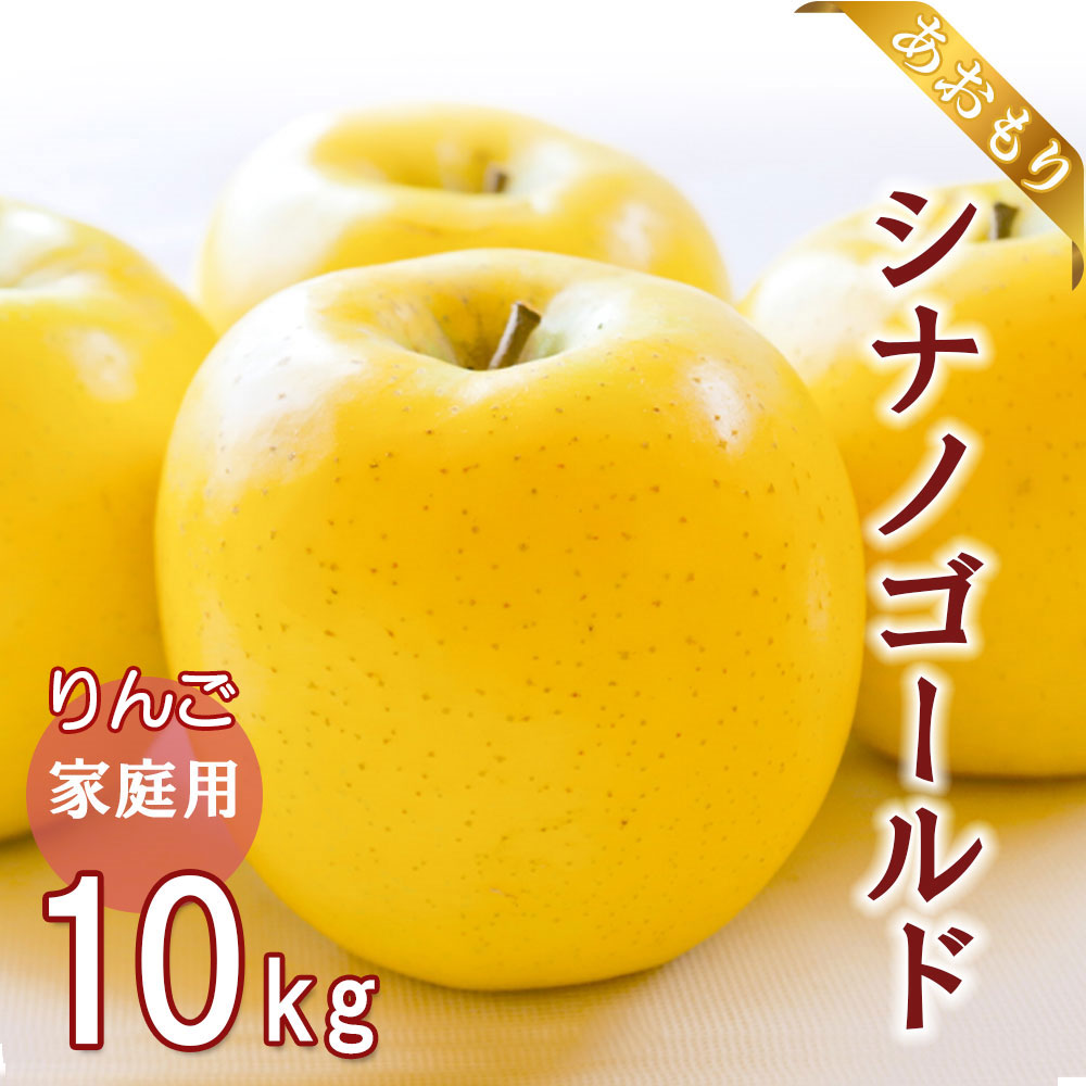 りんご品です。 楽天市場】【先行予約 シナノゴールド】りんご リンゴ 送料無料 林檎